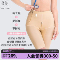 Qian Meimei liposuction 1 Thigh Liposuction Postoperative Shapepants Female Summer Thin section Strong pressure close-up Hip Beauty Body 1806-3