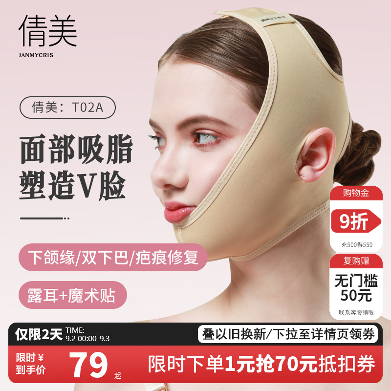 Qian Mei V Face Line Engraving Postoperative Recovery Elastic Bandage Facial Liposuction Headgear Lower Jaw Sleeve Slim Face Double Chin Mask-Taobao