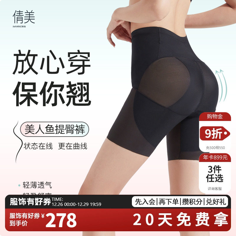 Qianmei collection of hip and hip pants teething and hip collection of hip and postpartum postpartum postpartum shaped bunches waist underpants spicy brother-American fish body-pants thin-Taobao