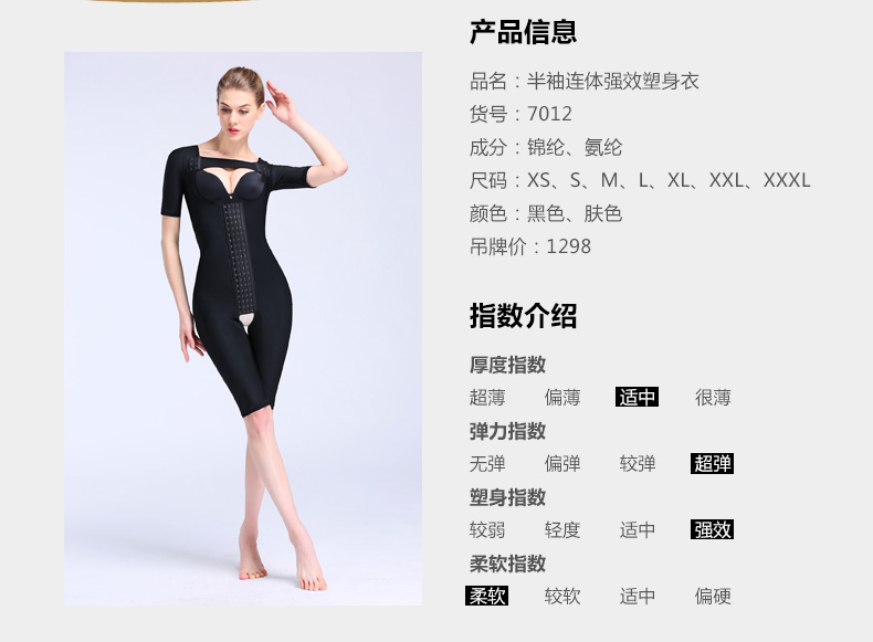 Qianmei ngắn tay jumpsuit corset nữ mùa hè năm điểm shorts single-layer áp lực mở tập tin ngực hỗ trợ mỏng áo nhựa