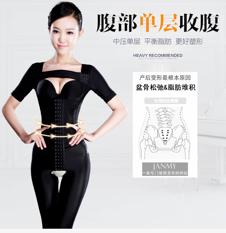 Sous-vêtement minceur JANMY sexy en spandex - Ref 708609 Image 6
