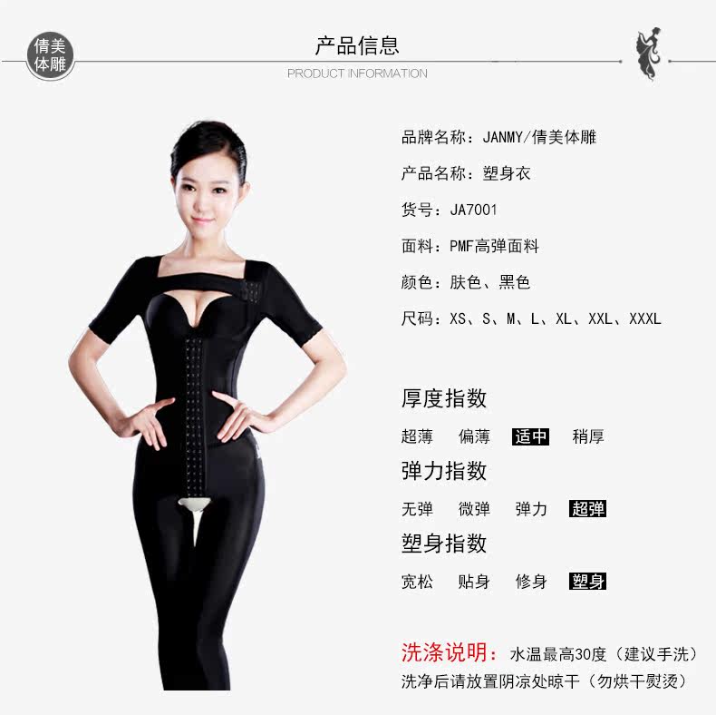 Sous-vêtement minceur JANMY sexy en spandex - Ref 708609 Image 14