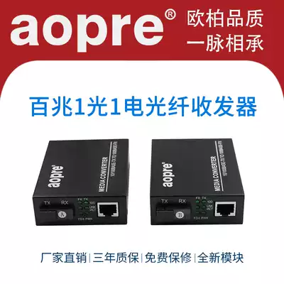 AOPRE 100 M 1 optical 1 electric fiber transceiver single mode single fiber 100 M transceiver network optical transceiver 20KM