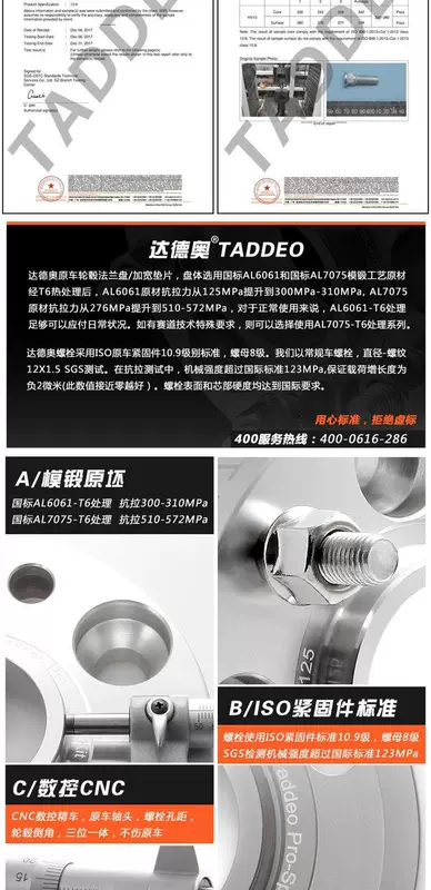 TADDEO chất lượng Baojun 560 730 mở rộng gasket bánh xe đặc biệt sửa đổi mặt bích 	chổi vệ sinh nội thất ô tô