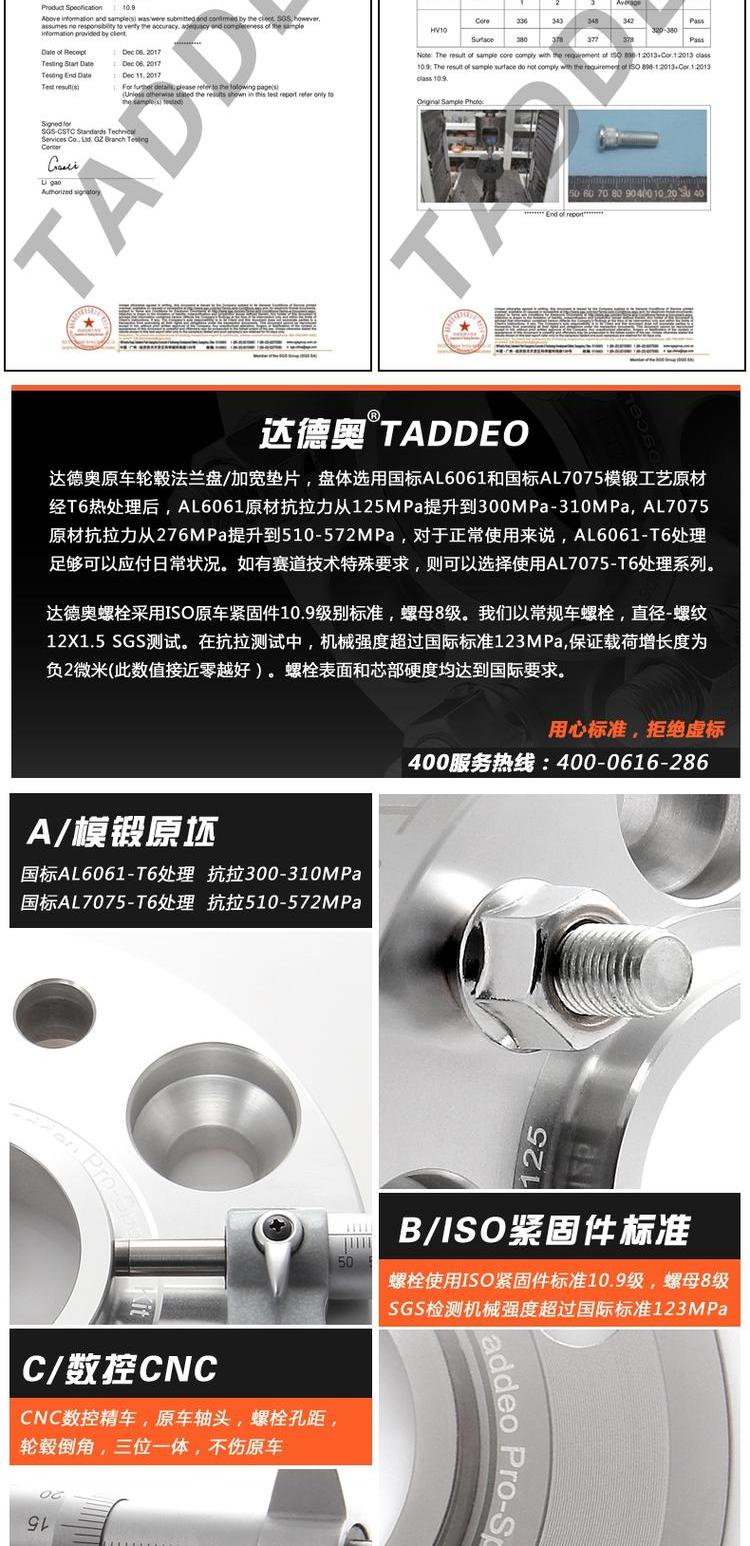 TADDEO Dongfeng Linh chi cuộn dây mô-men xoắn mở rộng đệm Shuaike sửa đổi bánh xe mặt bích bộ dụng cụ vệ sinh nội thất ô tô
