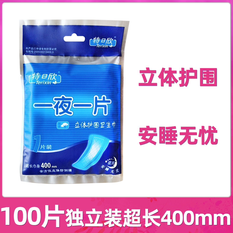 Super Hygiene Towel Overnight 400mm stereo shelter *100 tablets