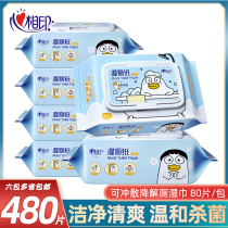 Heart print wet toilet paper Adult private parts cleansing wet towel paper wet paper towel toilet paper toilet paper 80 pieces 6 packs 480 pieces