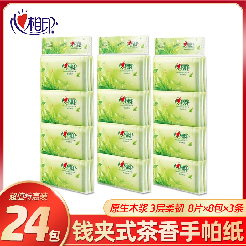 Heartfelt Sentiments Handkerchief Paper Tea Fragrance Wallet-Style Mini Tissue Paper Convenient Small Pack Portable Facial Tissue