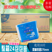 Anerle blue core experience sanitary napkin 10 pieces 24 packs full box night with 275mm instant suction cotton soft pure LJA8210