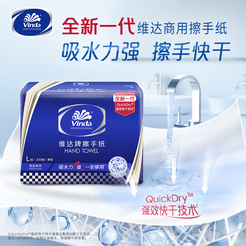 维达擦手纸VS2156 vs 酒店专用抹手纸，到底哪个更值得买？