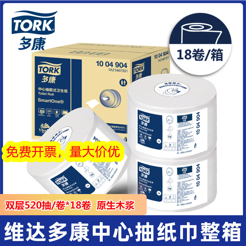Vidadokang Center Toilet Paper 520 Sections 18 Rolls T9 Toilet Hotel Property Bathroom Large Paper 1004904