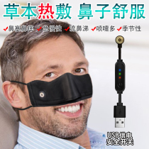 Nose warmer nasal heat pack stuffy nose no ventilation sneeze nostril artifact nose warmer nose sticker nasal mask