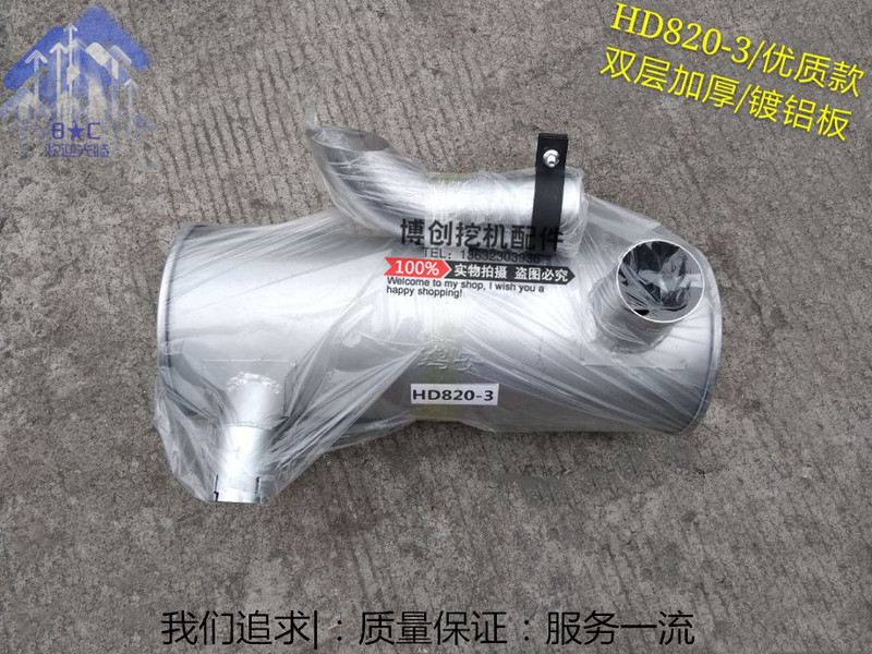 Kato 820-3 Muffler Silencer Exhaust Pipe Double-Layer Aluminum-Coated Excavator Parts Kato 820-3 Muffler Silencer Exhaust Pipe Double-Layer Aluminum-Coated Excavator Parts