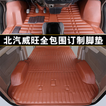  Beiqi Weiwang 306 floor glue 205 fully enclosed foot pad Prestige M20 M30 van dedicated 307 seven-seat waterproof