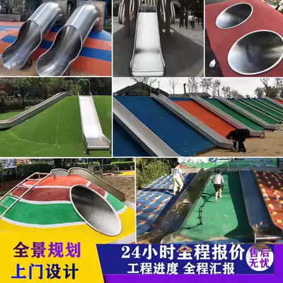 Size stainless steel flat spiral slide kindergarten Forest outdoor drilling children's amusement equipment facilities customization