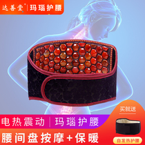 Dashantang electric heating belt warm waist disc Lady prominent male massage vibration waist support