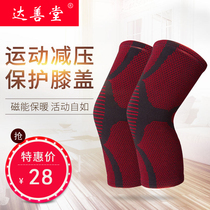 Dashantang knee pads warm Mens sports basketball winter running knee pads cover joint ladies cold cold old legs four seasons