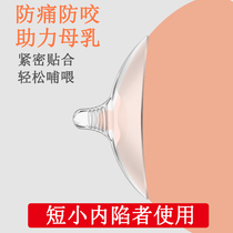 Nipple protective cover invagination short breastfeeding nipple patch nipple tractor auxiliary feeding milk shield artifact
