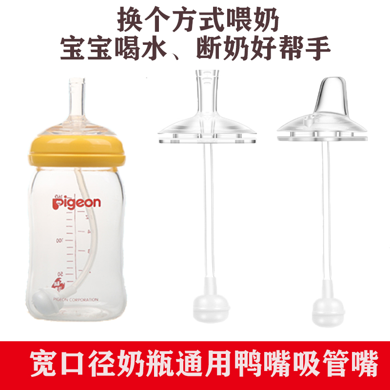 Universal baby pro New baby white bear small potato bottle accessories Gravity Ball Pacifier Straw Duckbill replacement learning cup