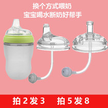 Universal wide caliber how silicone baby bottle nipple gravity ball conversion integrated straw learning drinking duck mouth accessories