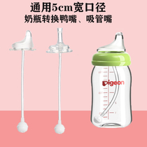 General Babel duck-bill replacement pacifier with gravity ball nuk good kid wide-caliber bottle learning drinking straw accessories