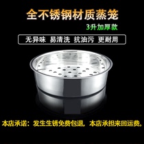 Thickened stainless steel steamer 3L liter rice cooker accessories universal steamer steamer steamer steamer layer household rice cooker steamer