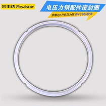 Rongshida electric pressure cooker sealing ring 5L accessories silicone ring electric high pressure cooker leather pad 22cm diameter pot mouth