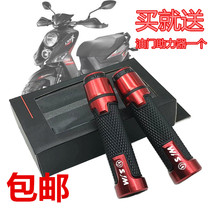 SYM Sanyang master GR125 Xiaogang Man 150 Flyness 3 Humvee 150 modified handlebar glued CNC handlebar sleeve