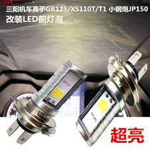 SYM Sanyang small steel cannon JP150 GR125 XS110T T1 T1 LED ultra-bright and near headlight front bulb