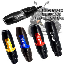 Sanyang Xiaosteel cannons 150 Sanyang masters 125 JP150 GR125 modified exhaust anti-fall glue anti-fall stick