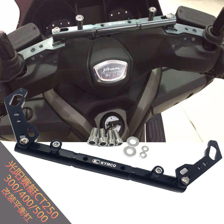 Light Yang Racing Boat CT250 Xciting250 300400 modified navigation mobile phone holder multifunctional balance lever