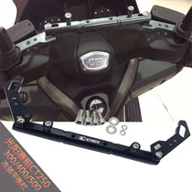 Light Yang Racing Boat CT250 Xciting250 300400 modified navigation mobile phone holder multifunctional balance lever