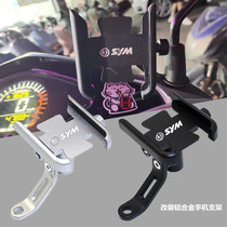 SYM Sanyang small steel cannon JP150 GR125 fiddle flying degree 3 FNX150 modified navigation mobile phone bracket