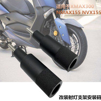 Suitable for Yamaha XMAX300 NVX155 NMAX155 NMAX155 spotlight holder front-wheel spotlight installation