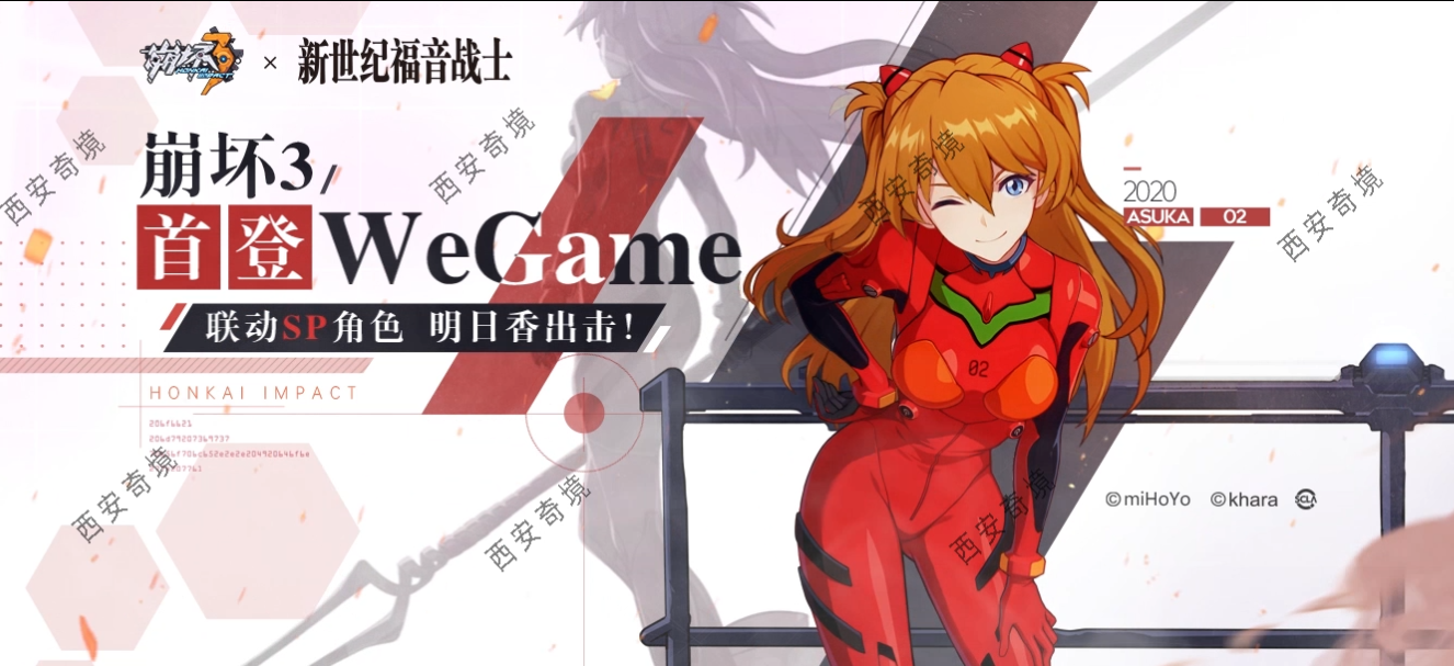 崩坏3-页面首登WeGame