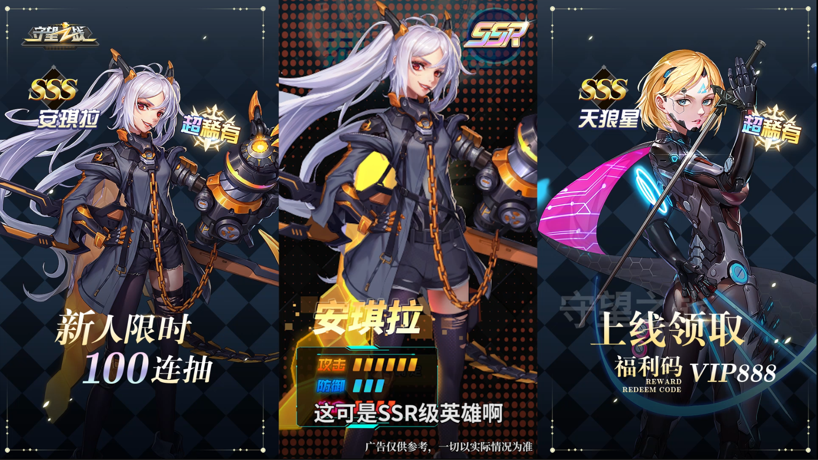守望之战-传说中的安琪拉