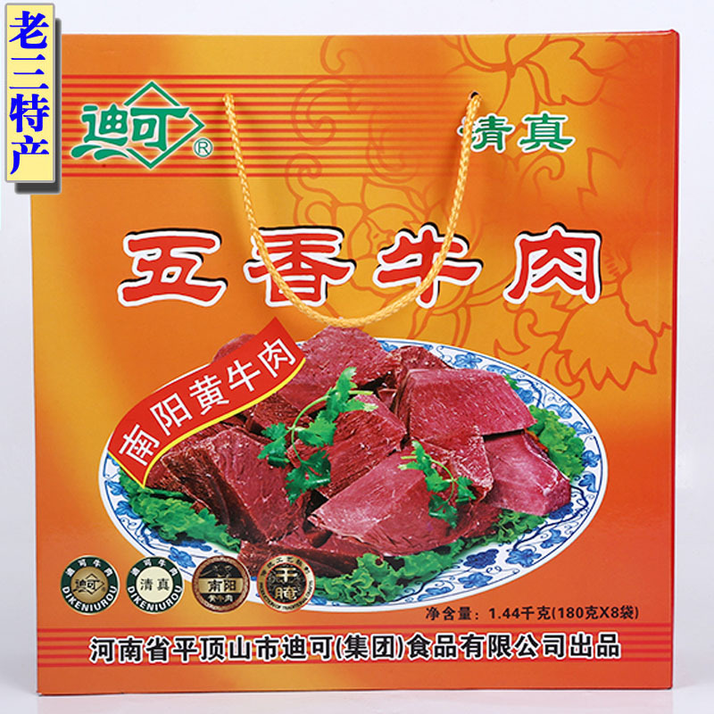 New Date Henan Specialty Dike Halal Beef 1440g Instant Cooked Beef Fitness Vacuum-Packed Five-Spice Braised Beef
