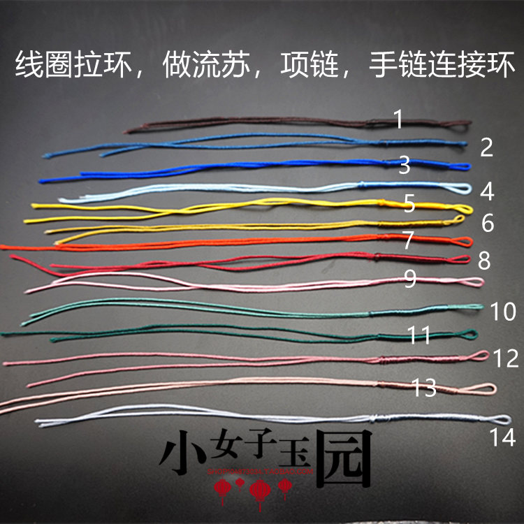 Tassel pull ring wire loop DIY winding connection coil DIY hand rope braided rope material bag accessories pendant rope buckle