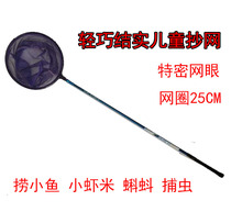 Ultra-long carbon nano competitive children small fish net fishing fish net lobster net pocket tadpole catching insect net butterfly