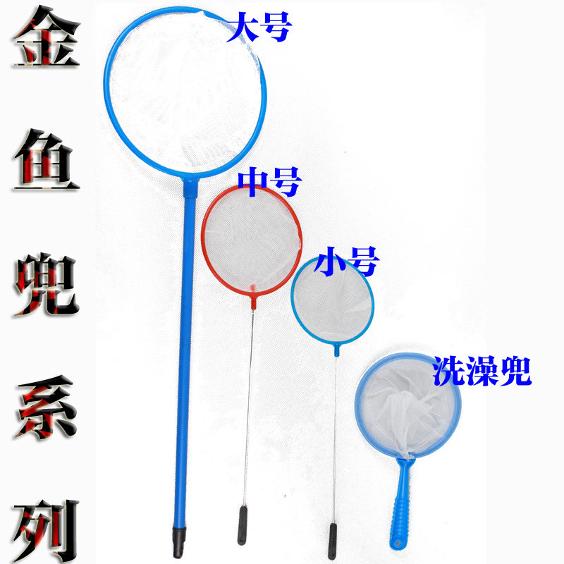 Hot fish tank fishing fishing aquarium fishing net round hand-copied goldfish pocket
