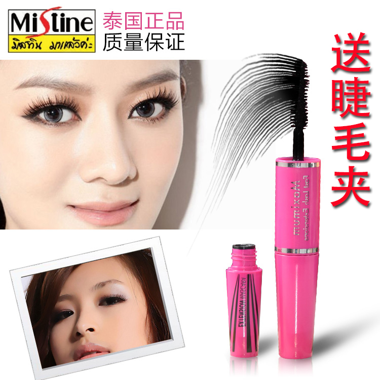 天天特价泰国正品Mistine睫毛膏4D防水不晕染加密卷翘浓密纤长