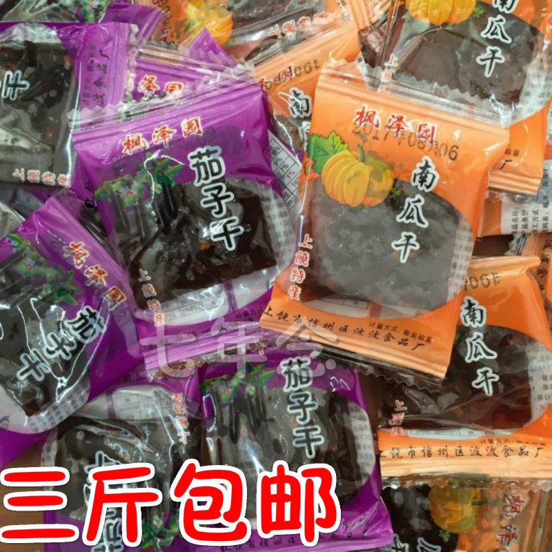 A pound of dried eggplant in Fengze Garden Jiangxi Shangrao native pumpkin dry sauce slightly spicy farm snacks snack food