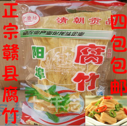 Make 4 packs of Jiangxi Ganzhou native to 250 gr Ganxian County Yangbu Rotten Bamboo Bean Peel Bean Dry and Dried Bean Curd