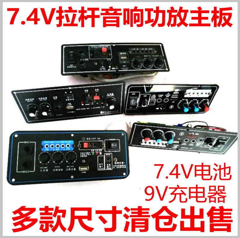 7 4v Square Dance Battery Pull-Lever Sound Square Dance Speaker Low Sonic Cannon Single 9V Power Amplifier Board Charging Pull-Lever Power