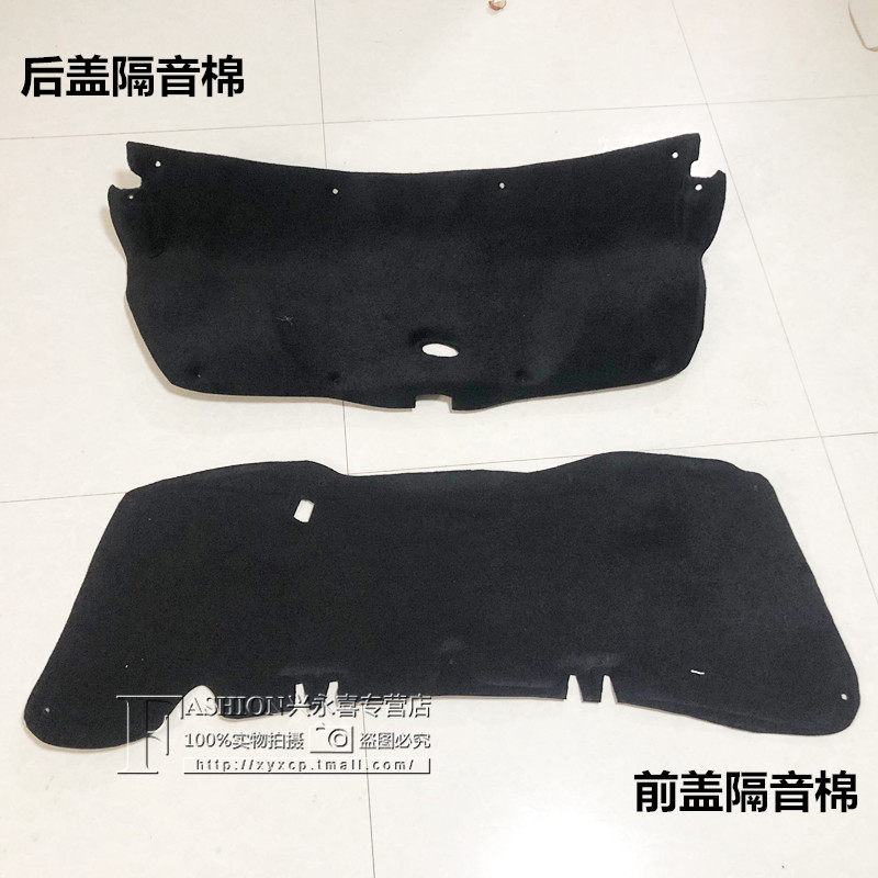 Suitable for 06-07-08-09-1011 years 8-generation Thing Domain Thing machine cover thermal insulation cotton front and rear cover lining