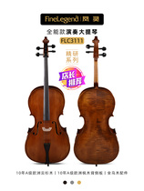 Fengling Cello Grade Examination Fully Handmade Solid Wood Adult Beginner Grade Examination Playing Ebony Instrument