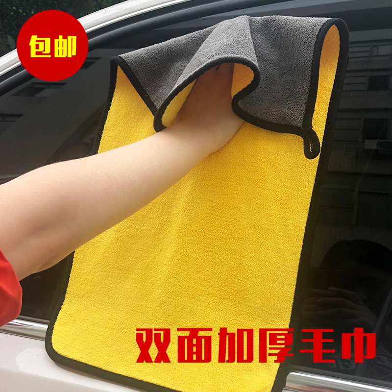 Car wash towels Car thickened glass Special wiping cart Large number of water without dropping off hair car Home No Leaving Scar rag