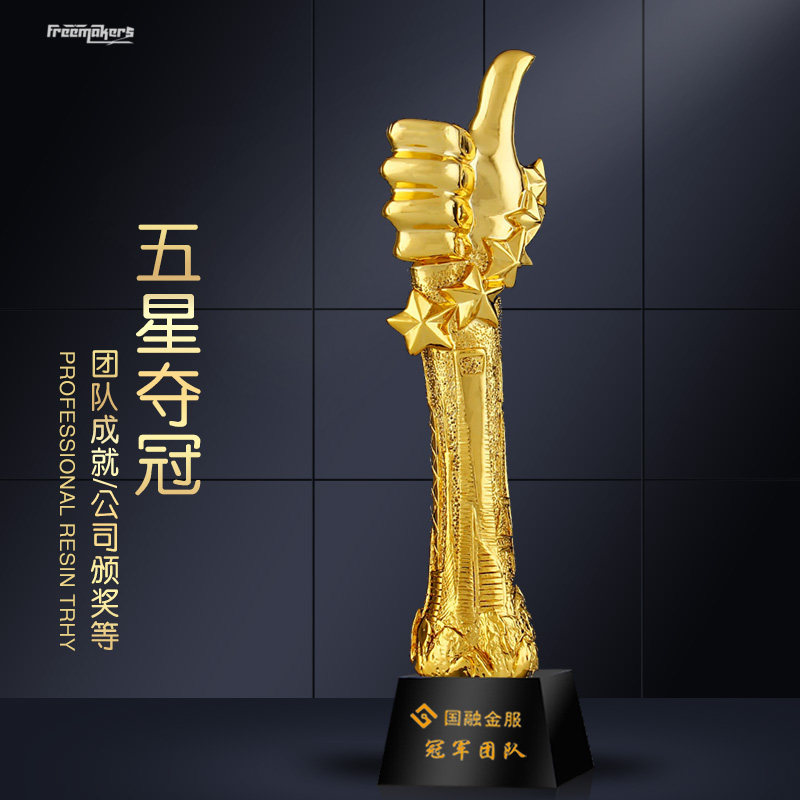 Thumb Resin Gold Plated Trophy Crystal Custom Made Creative Company Annual Meeting Employee Team Business Elite-Taobao