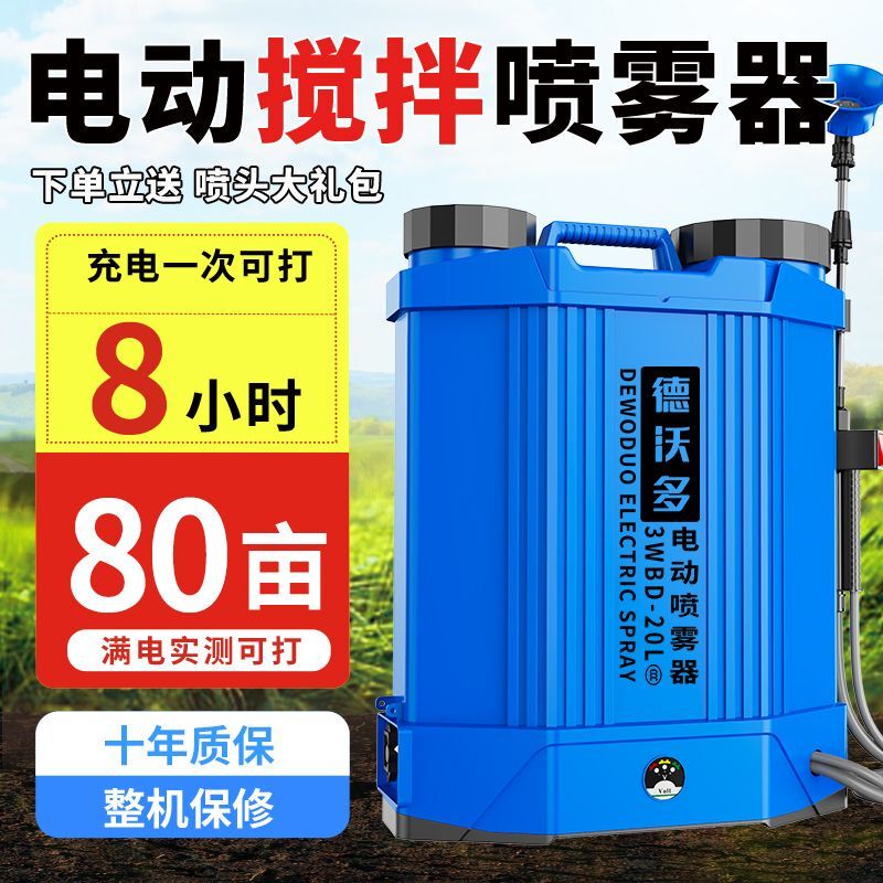 Dewoduo Electric Mixing Sprayer Agricultural High-Pressure Disinfection Sprayer Lithium Battery Rechargeable Sprayer Backpack Sprayer