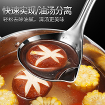 304 stainless steel oil separation spoon household filter oil residue spoon skimming oil drinking spoon kitchen oil spoon degreasing artifact